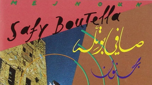 Le jazz en Afrique du Nord